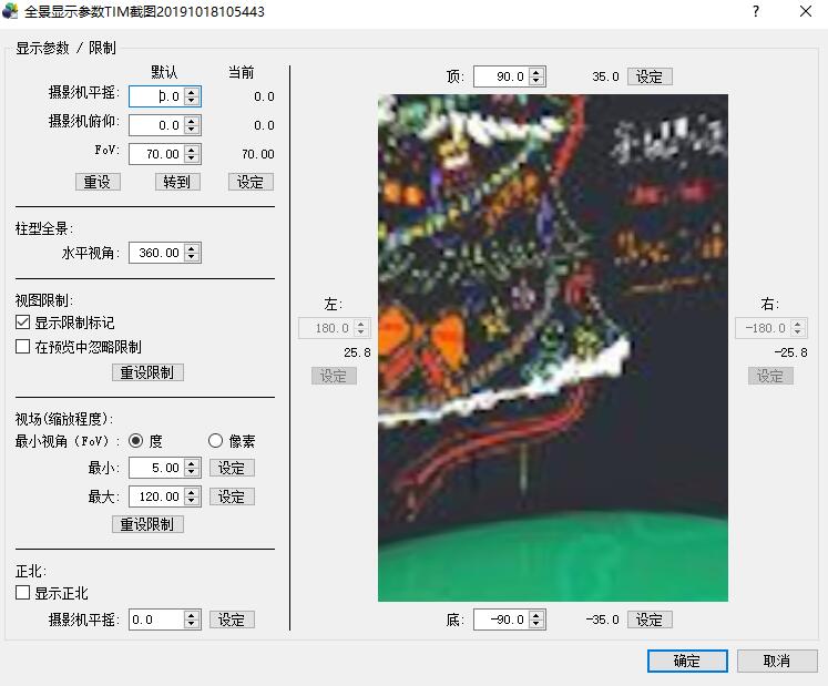 怎么用Pano2VR(3)