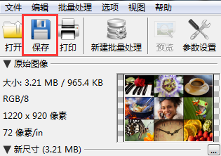 怎么使用PhotoZoom Pro放大照片(4)