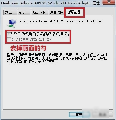 win7无线适配器以及访问点有问题怎么办(4)