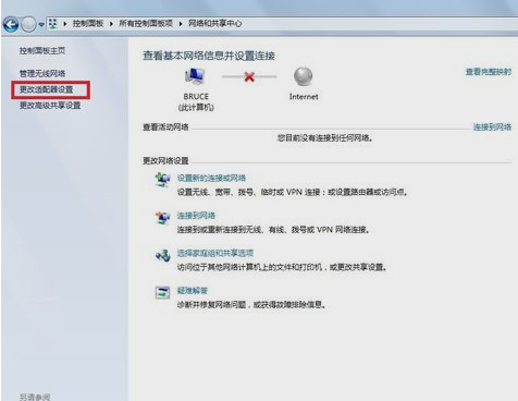 win7无线适配器以及访问点有问题怎么办(1)
