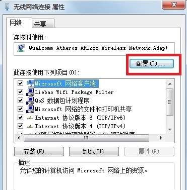 win7无线适配器以及访问点有问题怎么办(3)