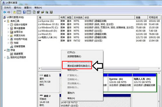小编教你win7系统硬盘不显示怎么解决(3)