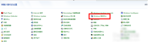 win7电脑笔记本无线网络找不到怎么办(2)
