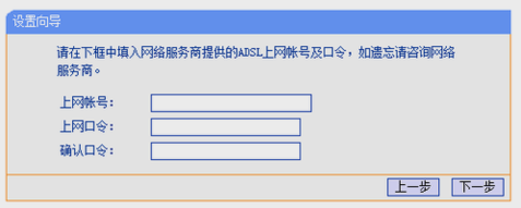 安装完win7系统后怎么设置Tp-Link路由器(5)