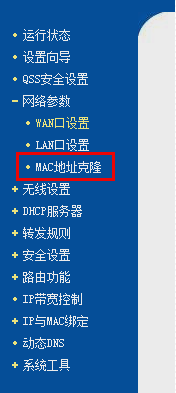 安装完win7系统后怎么设置Tp-Link路由器(6)