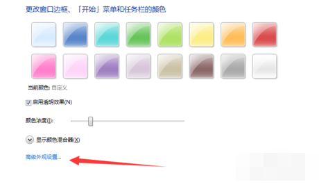 怎么把win7系统上的桌面图标变小(2)