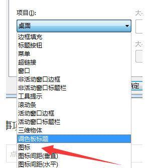 怎么把win7系统上的桌面图标变小(3)