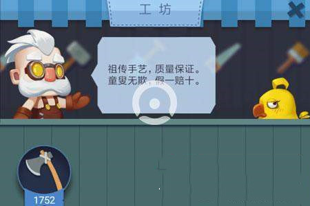 文明大爆炸工坊在哪？(2)
