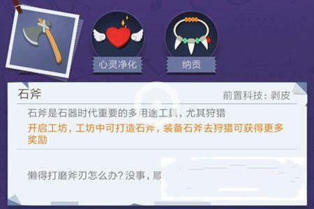 文明大爆炸工坊在哪？(3)