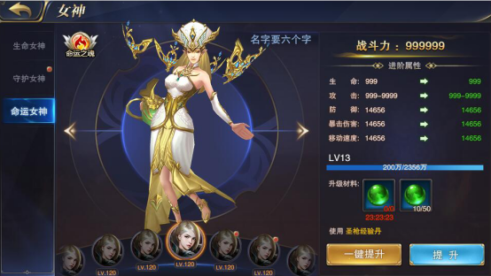  狩猎幻想手游女神系统攻略(1)