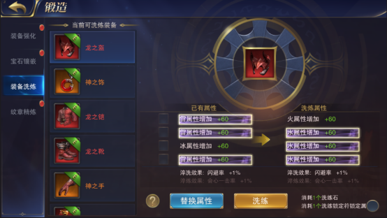 狩猎幻想锻造系统怎么玩？(3)