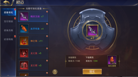 狩猎幻想锻造系统怎么玩？(1)