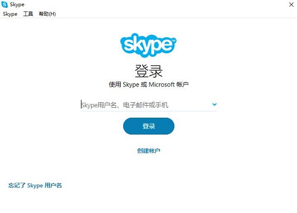 Skype如何安装(2)