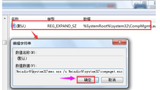 告诉你windows7找不到文件怎么解决(2)