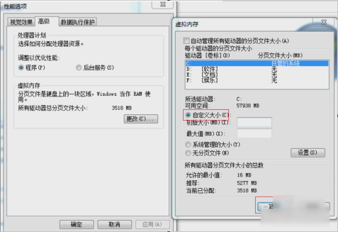 电脑win7系统安装后启动慢怎么解决(4)
