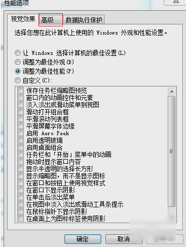 电脑win7系统安装后启动慢怎么解决(3)