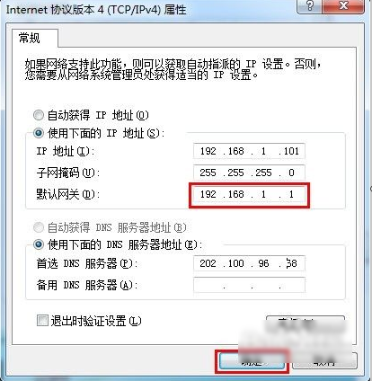 win7系统设置默认网关怎么操作(4)