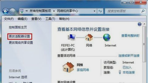 win7系统设置默认网关怎么操作(1)