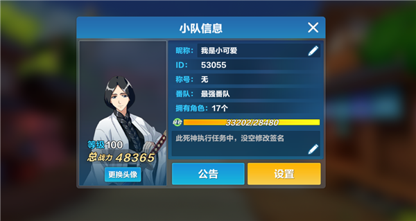 死神灵魂解放怎么快速升级？(1)