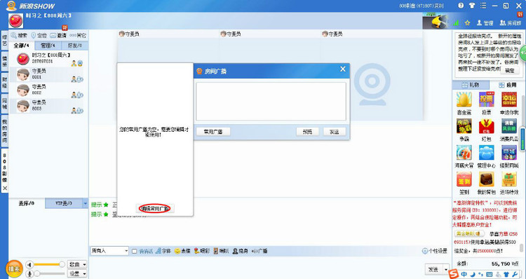 怎样使用新浪UC(2)