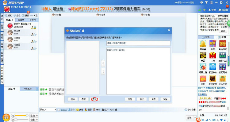 怎样使用新浪UC(3)