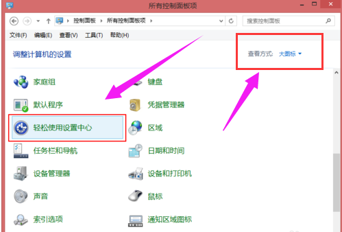 教你win7如何使用键盘来控制鼠标(1)