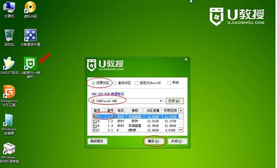 索尼笔记本win7系统怎么重装系统(3)