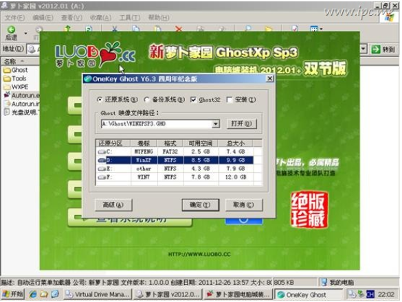 装的是win7系统怎么重新安装xp系统(8)