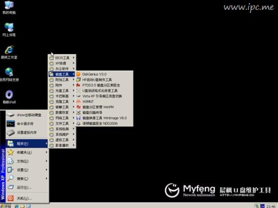 装的是win7系统怎么重新安装xp系统(3)