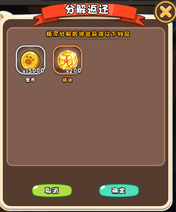 捕捉小奇妙精灵怎么获取？(4)