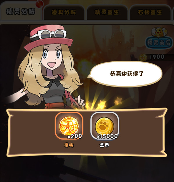 捕捉小奇妙精灵怎么获取？(5)