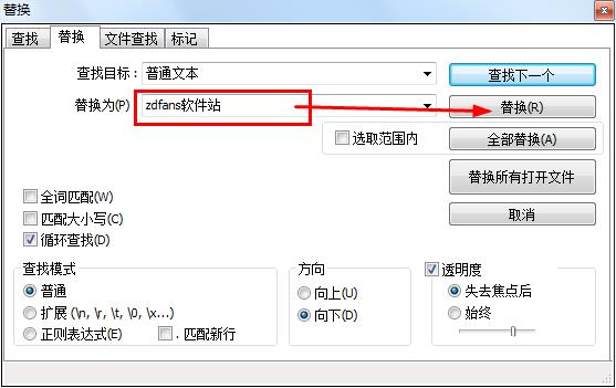 六六记事本怎么使用(2)