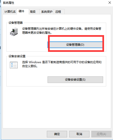 解决Win7系统USB接口没反应的方法(3)