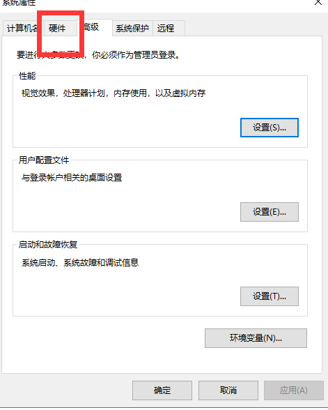 解决Win7系统USB接口没反应的方法(2)