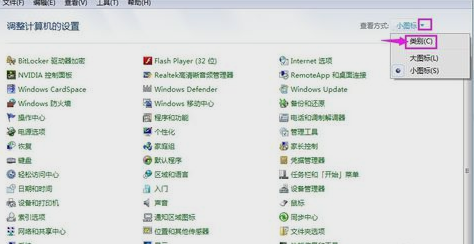 win7找不到添加或更改程序该怎么办(1)