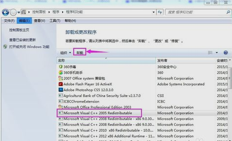 win7找不到添加或更改程序该怎么办(4)