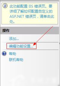 教你win7怎么查看网页错误详细信息(4)
