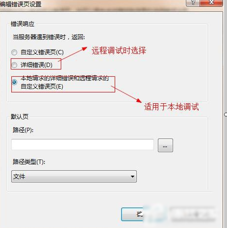 教你win7怎么查看网页错误详细信息(5)