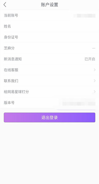 网易星球如何联系在线客服