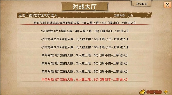 指尖帝国怎么和别人玩？(3)
