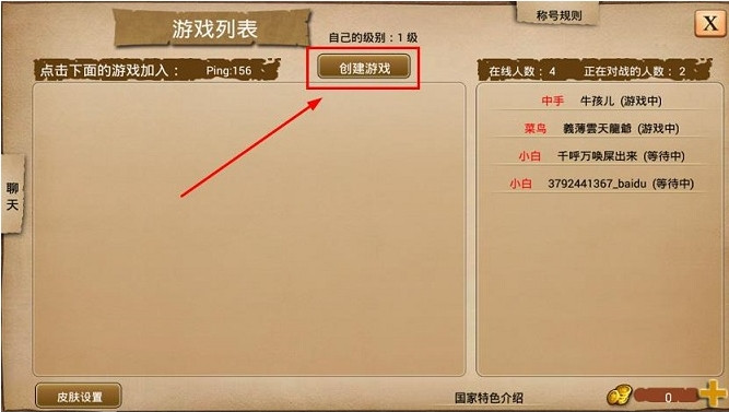 指尖帝国怎么和别人玩？(4)