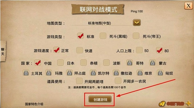 指尖帝国怎么和别人玩？(5)