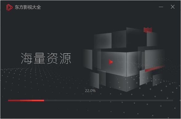 怎么安装东方影视大全(2)