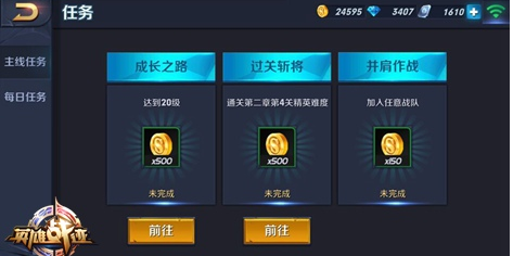 英雄战迹5V5模式什么时候出？(2)