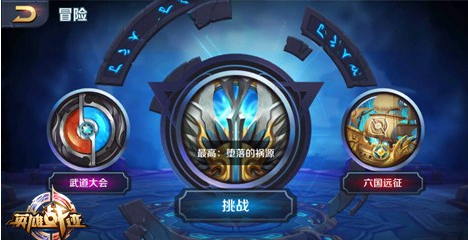 英雄战迹5V5模式什么时候出？(3)