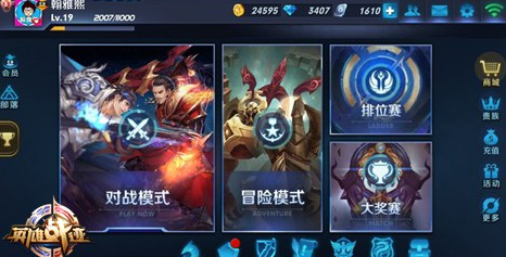英雄战迹5V5模式什么时候出？