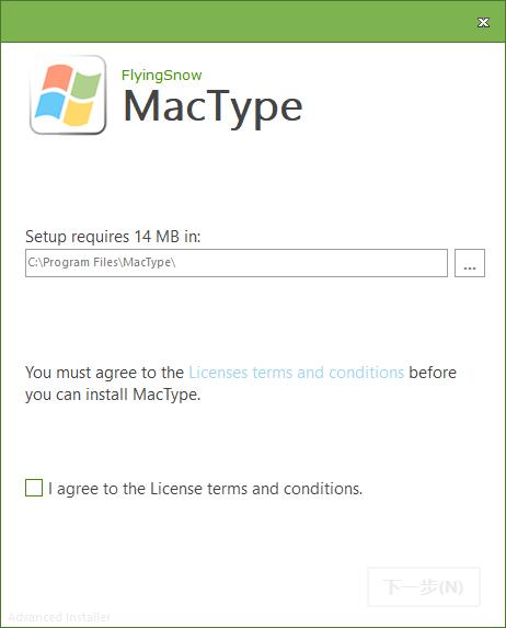 MacType怎么安装(1)