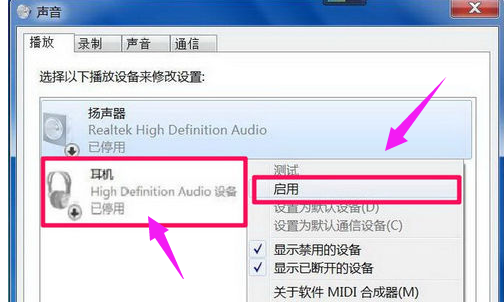 电脑win7提示未安装任何音频输出设备怎么解决(5)