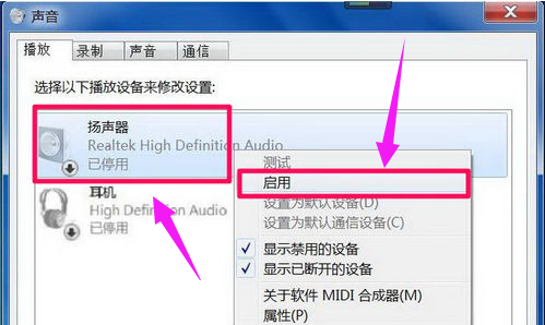 电脑win7提示未安装任何音频输出设备怎么解决(4)