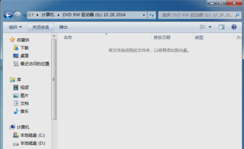 教你怎么用电脑将文件刻录到光盘(4)